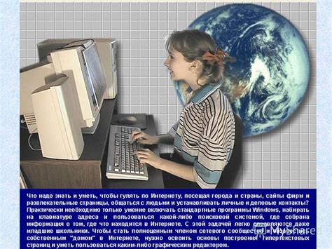  Интернет-фанаты и поиск информации о местонахождении любимой артистки 