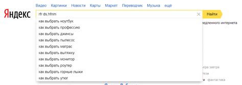  Ключевые фразы в поисковых системах 