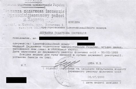  Необходимость наличия идентификационного кода при неприватизированном жилище 