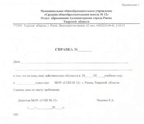  Неотъемлемая часть поступления в десятый класс: предоставление справки