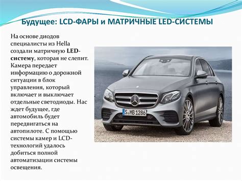  Обслуживание освещения автомобиля: важность и методы обновления 