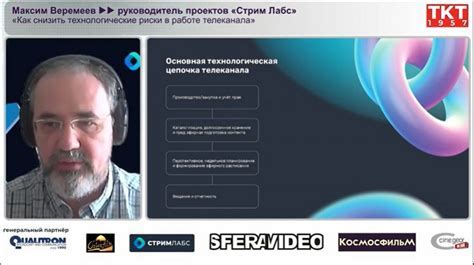  Подготовка к переименованию трансляции на платформе Твитч 