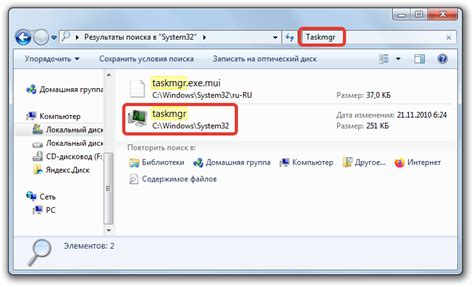  Поиск исполняемого файла через файловый менеджер 