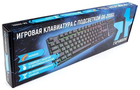  Полезные подсказки по улучшению работы клавиатуры GK 200GL
