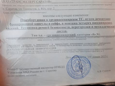  Проверка подлинности штампа с указанным номером рамы специального транспортного средства ГАЗ 3309 