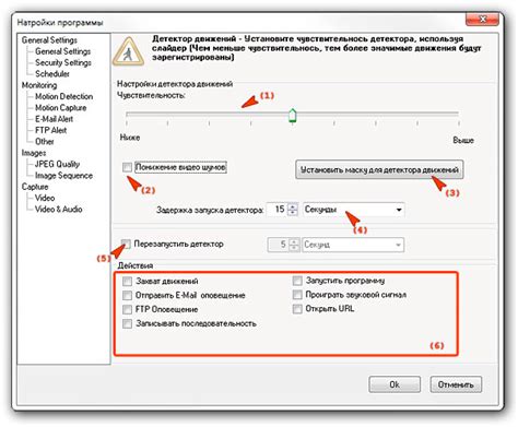 Проверьте корректность настройки и функциональность детектора 