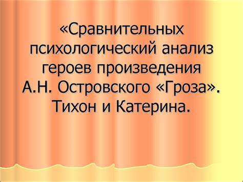  Психологический анализ и проведение сравнительных показателей 