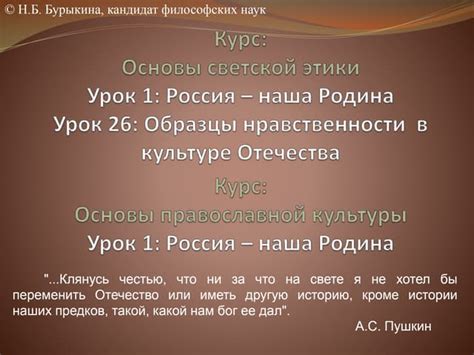  Разносторонние аспекты понятия "родина" 