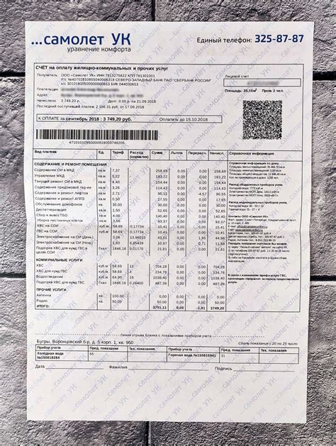  Расшифровка платежей за коммунальные услуги 