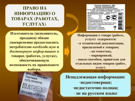  Содержание кода ЕРУЗ: разнообразная информация о товарах и их характеристиках 