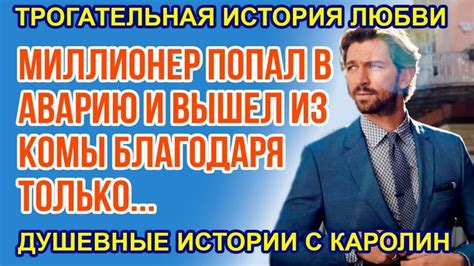  Чувственность и романтика: душевные истории, пропитанные огненной забвением
