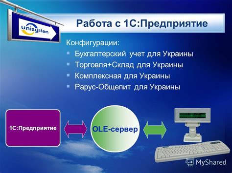1C MSSQL: оптимальное решение для малых предприятий