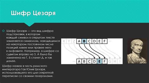 Алгоритм работы кода цезаря