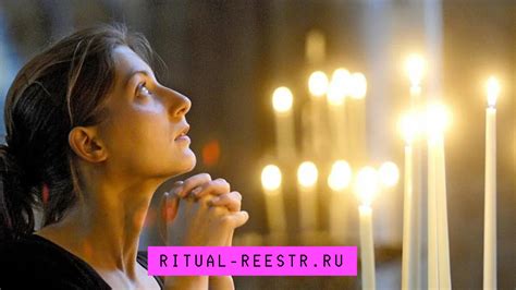 Альтернативные обряды