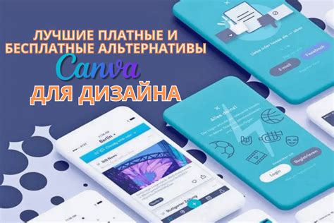 Альтернативы укрыванию