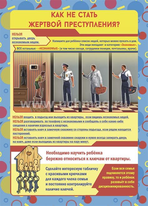 Безопасность и осторожность
