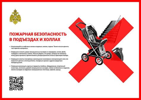 Безопасность хранения мопедов в подъездах