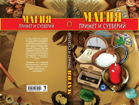 Бритье и суеверия