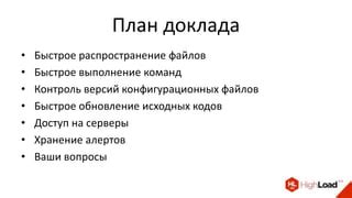 Быстрое выполнение сложных команд