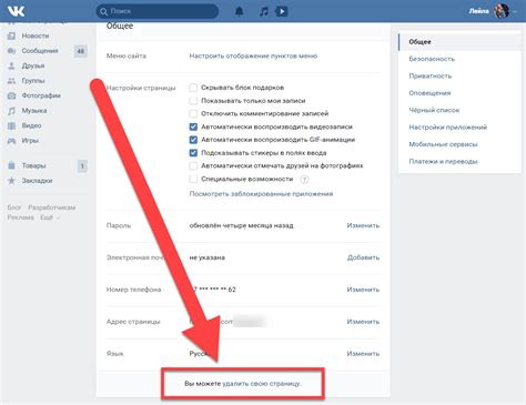 ВКонтакте: как удалить рекомендации в поиске