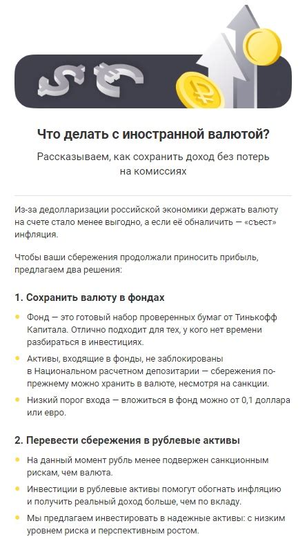 Валютные операции без комиссии