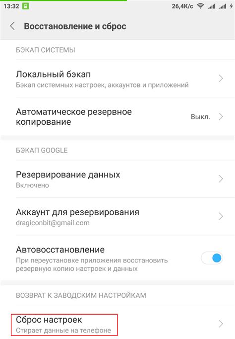 Варианты удаления плюса через настройки телефона