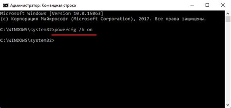 Вводим команду для включения крутилки