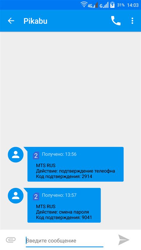 Ввод сообщения с ошибкой