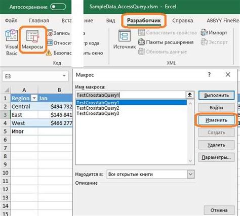 Возможное использование макросов