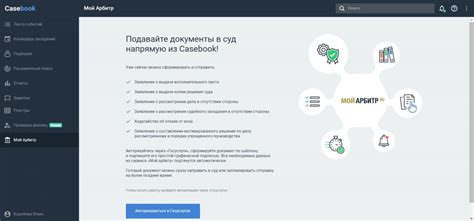 Возможности Мирового соглашения через мой арбитр в юридической сфере