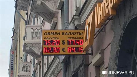 Возможность обмена на другие валюты