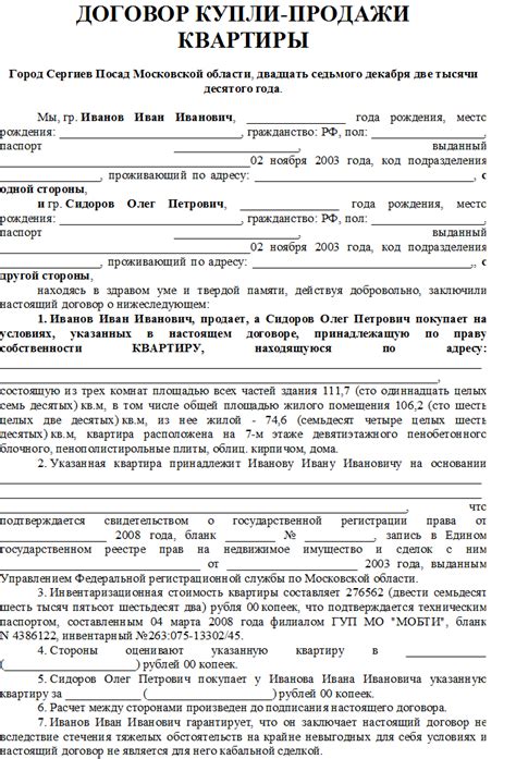 Возможность продажи квартиры, полученной по сертификату сиротам