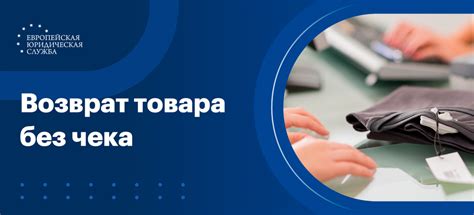 Возможно ли вернуть товар в Максидом без чека: особенности и ограничения