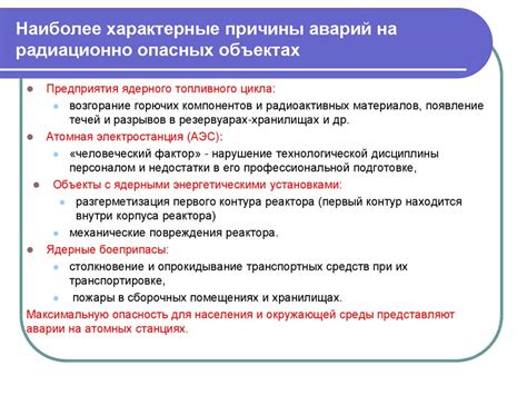 Возможные причины их появления
