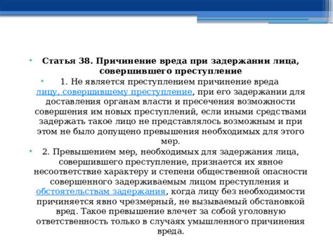 Вред, вызываемый сливанием белизны