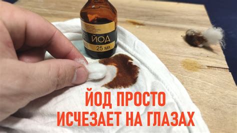 Вред от йода при гв