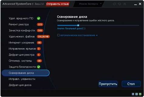 Второй способ удаления Адвансед Систем Каре
