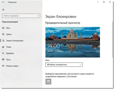 Выберите "Без блокировки"