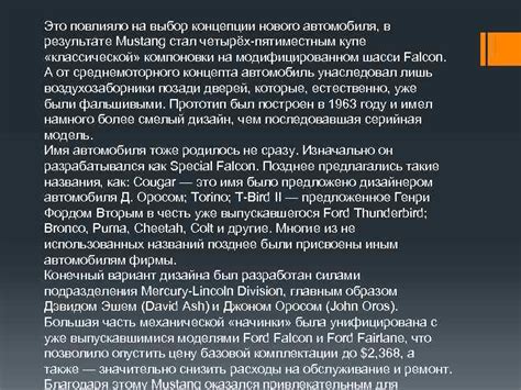 Выбор автомобиля и концепции