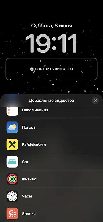 Выбор виджета для удаления