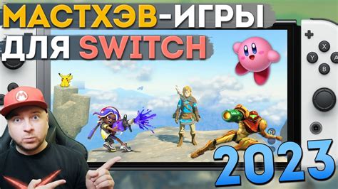 Выбор игр для Nintendo Switch