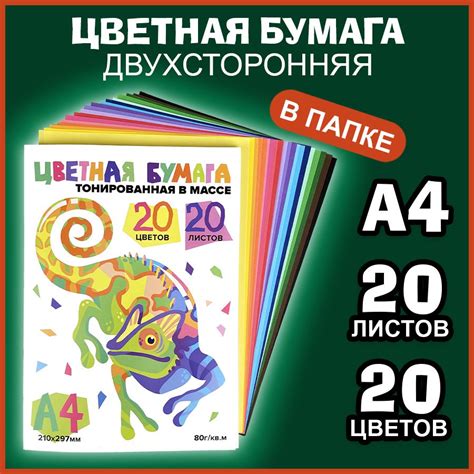 Выбор качественной и яркой бумаги для печати