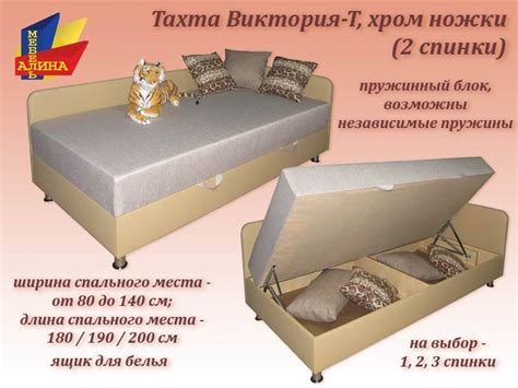 Выбор тахты