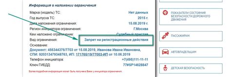 Выясните наличие штрафов на вашем автомобиле