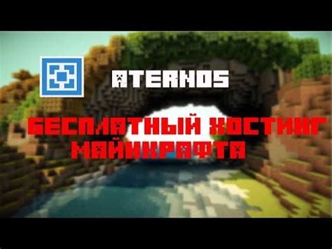 Гайд по созданию скайблока Атернос