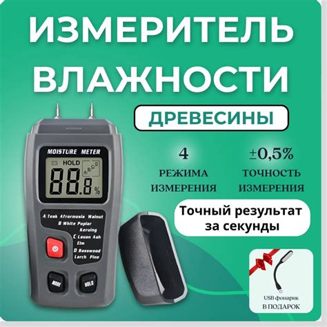 Гигрометр для измерения влажности