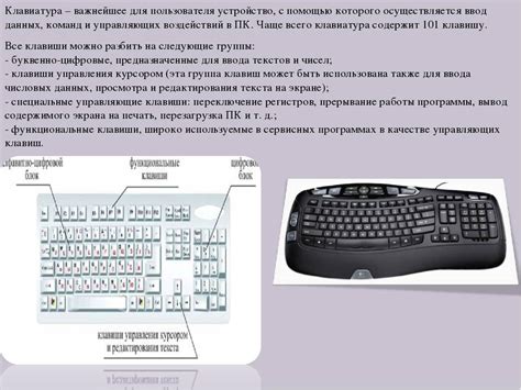 Дополнительные советы по управлению клавиатурой