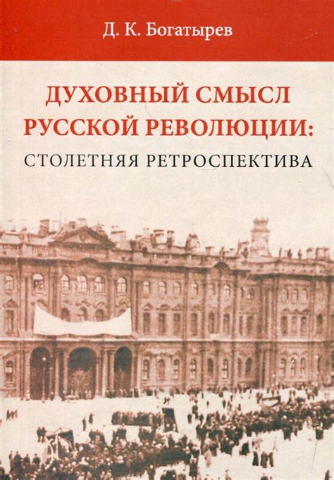 Духовный смысл освящения