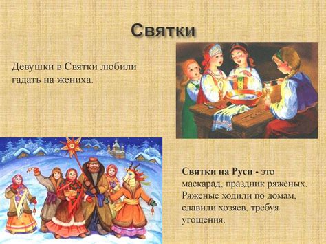 Загадка традиции