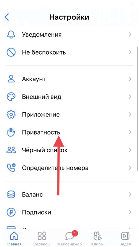 Закрыть настройки телефона